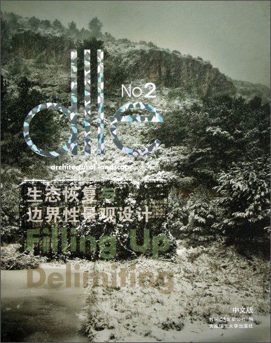 生態恢復與邊界性景觀設計 重構自然與人文的過渡地帶